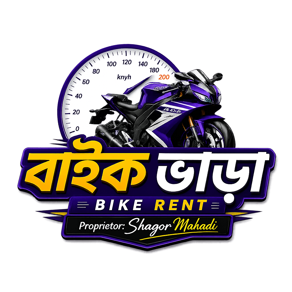 বাইক ভাড়া